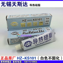 Wuxi Tiansida HZ-KS101 thermal conductive silicone grease insulation high temperature non-volatile thermal paste white heat dissipation silicone grease