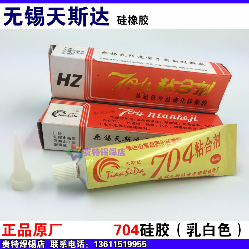 Wuxi Tiansda 704 silicone rubber 704 adhesive milk white silicone resistant warm and insulated pouring sealant water