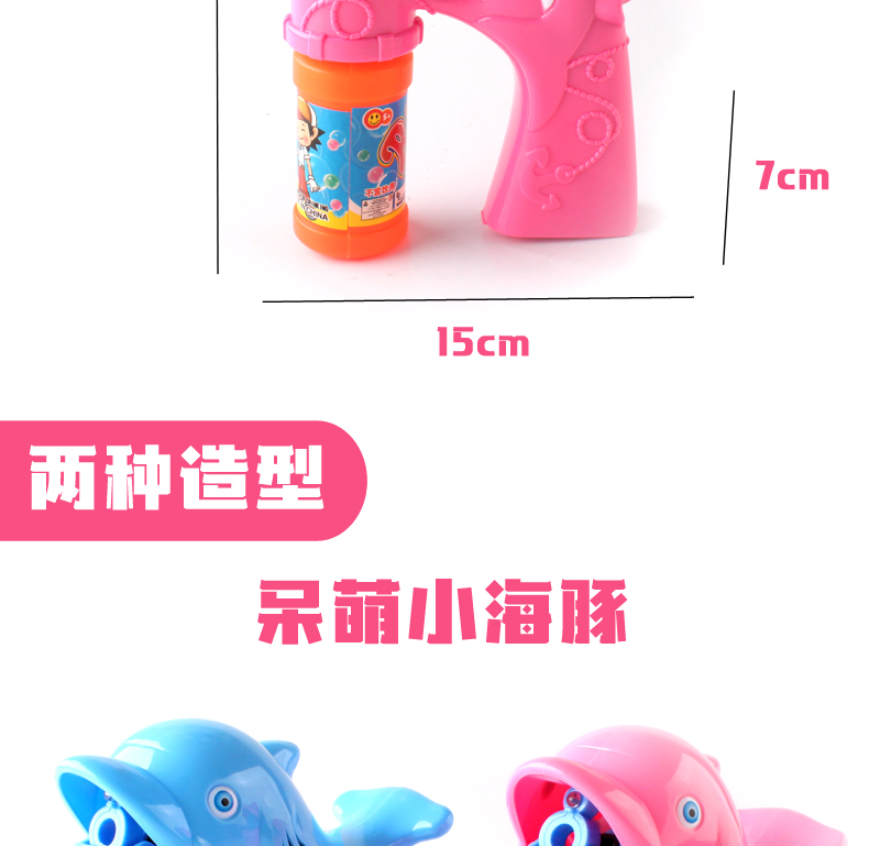 Bán buôn súng bong bóng tự động đồ chơi điện trẻ em thổi bong bóng nước lắc nhạc bong bóng máy cá heo tập trung súng bắn xốp cho bé