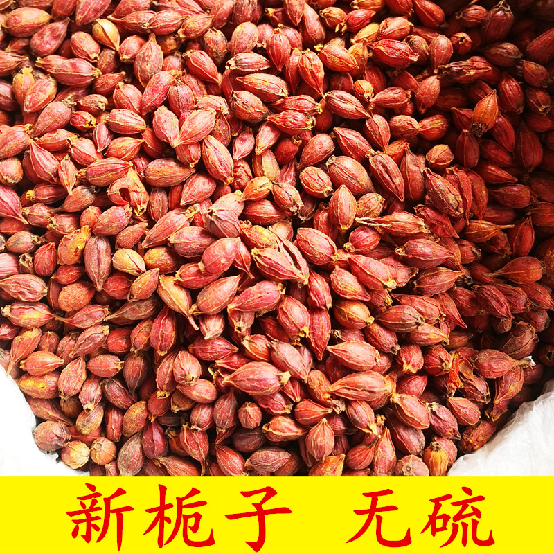 Wild Gardenia Fruit Yellow Gardenia Gardenia Flower Tea Tea tea 500g halogen meat Upper color Natural pigment Mountain Gardenia