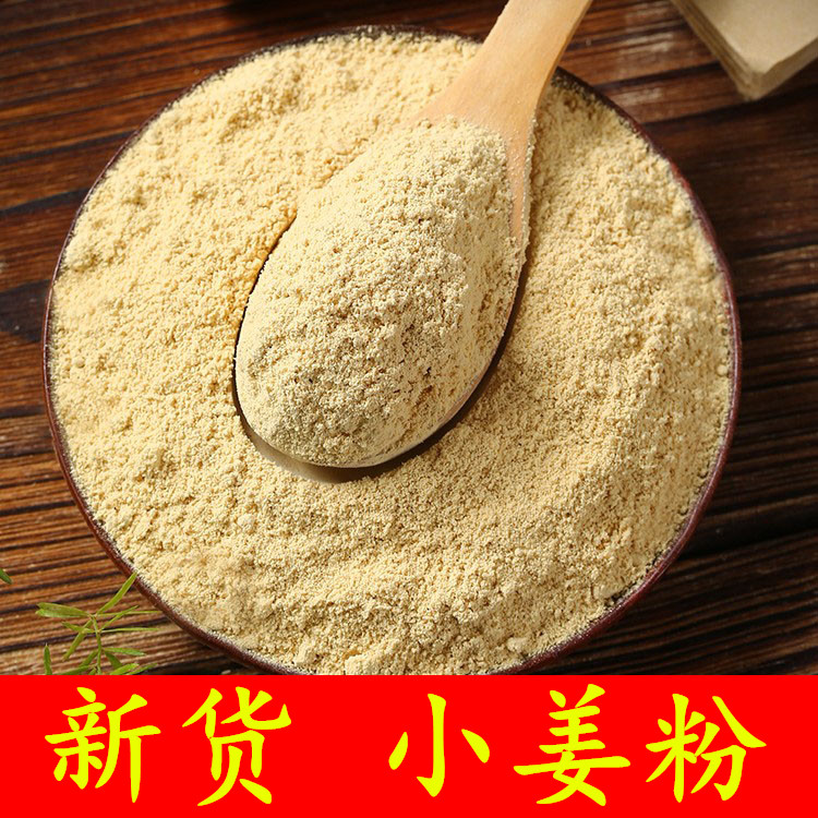 Dried ginger powder ginger powder 500g super edible brewing dehumidification conditioning soak feet wash hair hot compress Chinese herbal medicine