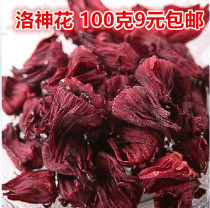 Roselle tea rosella premium Yunnan dried rosette raw materials for making sour plum soup 100g 12 yuan