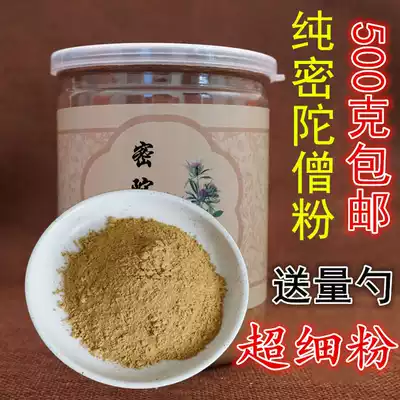 Mizuo monk gold furnace bottom mittuo monk powder honey Datura powder selection no impurities high purity 500g