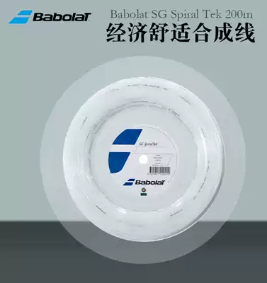 Babolat SG Spiraltek large plate line High elastic imitation sheep intestine line Tennis line