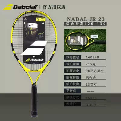 Babolat Nadal JR 21 23 25 26 inch children's racket Men's and women's children's tennis racket