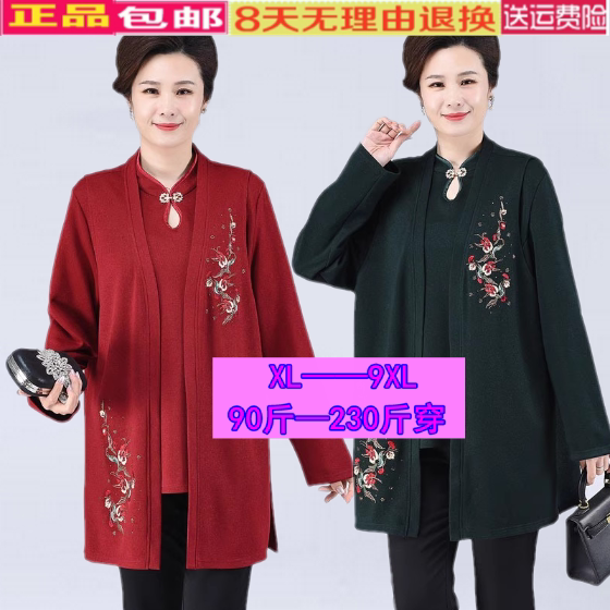Plus-Size Two-Piece Festive Outfit for Grandma, Extra-Large Size for Mother-In-Law, Wedding Banquet Attire, Spring and Autumn Style, Chinese Style