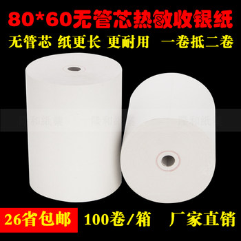 Cash Register Paper 80X60 Thermal Printing Paper 80mm Kitchen Ordering Machine Queue Machine Printing Paper Supermarket Receipt Paper