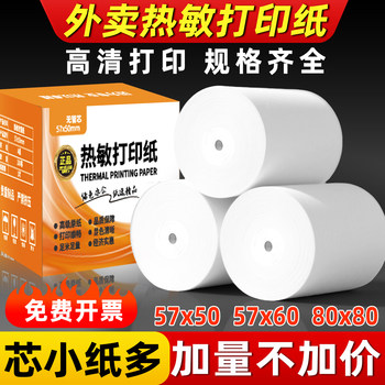 Thermal Cash Register Paper 57X50 Cash Register Paper 80X8060 Supermarket Meituan Takeaway Receipt Paper 5760 Whole Box