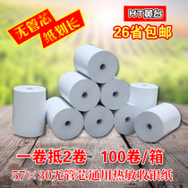 57x30 small ticket printing paper cash register paper 57*30 non-core thermal cash register paper 58mm small ticket paper