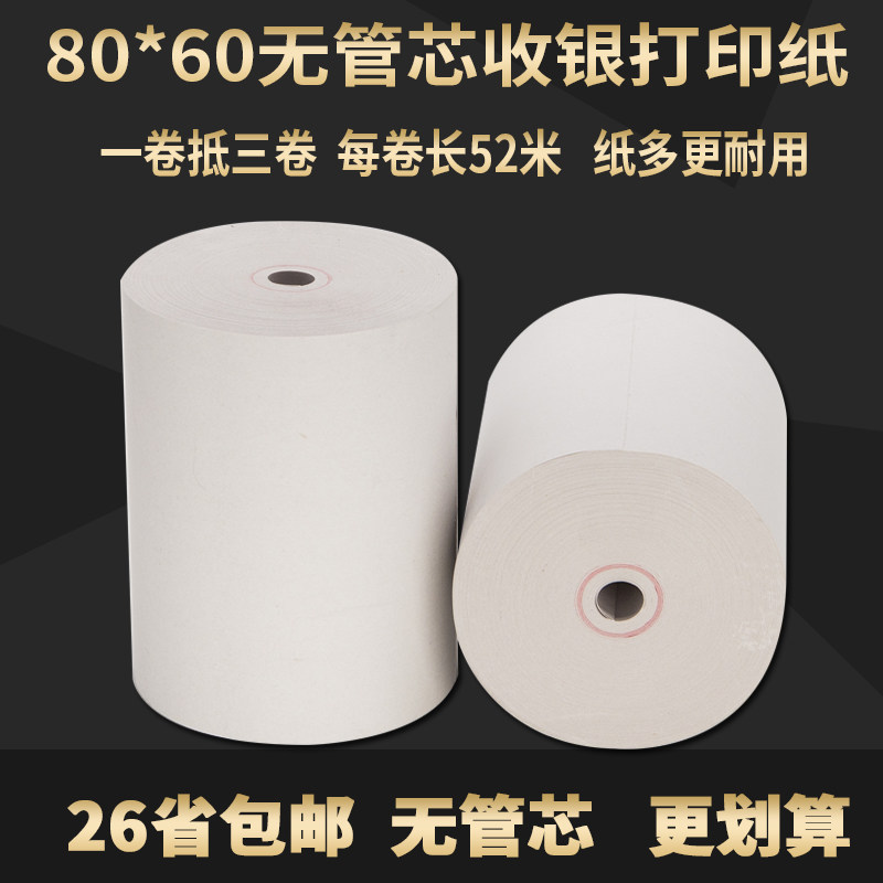 Cashier Paper 80X60 Thermal Cashier Printing Paper 80mm Receipt Printing Paper Hotel Restaurant Convenience Store Printing Paper
