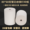Cashier Paper 80X60 Thermal Cashier Printing Paper 80mm Receipt Printing Paper Hotel Restaurant Convenience Store Printing Paper