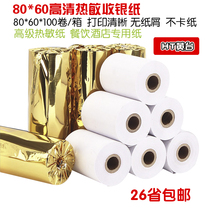 80x60 thermal cash register paper 80*60 thermal paper 80MM bill queuing machine paper kitchen order paper small ticket paper