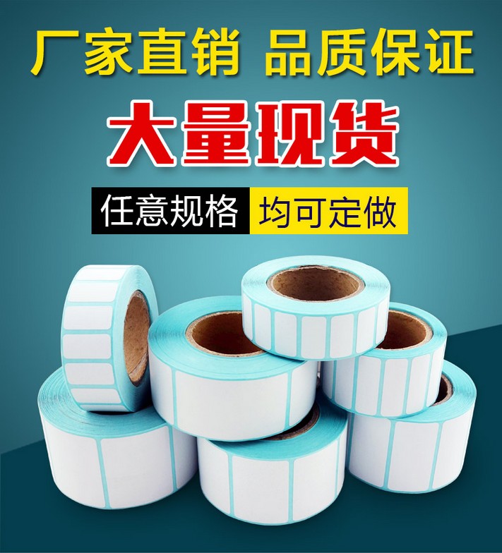 Thermal adhesive label Barcode Printing Sticker 100 100 80 80 60 60 50 40 30 20 20 Label Paper