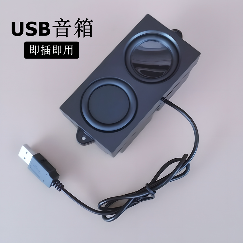 Industrial Computer Audio Active Speaker Full-Range Built-In Speaker Subwoofer Sound Card USB 5-Watt Amplifier Speaker