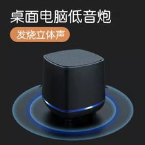 Desktop subwoofer small desktop speaker computer audio home notebook single wired mini speaker influence