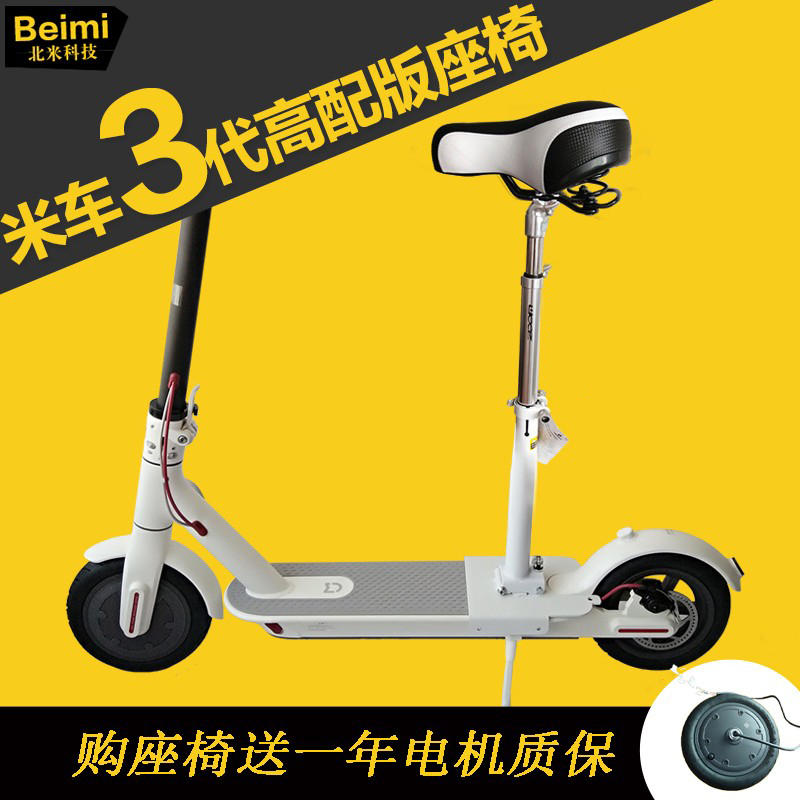 Xiaomi Electric Scooter 1S Seat Free Punch Seat Folding Scooter Accessories Seat Cushion Shock Absorbing Saddle