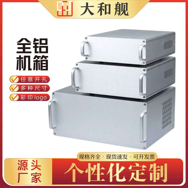 19inch All-Aluminum 88*482.6*200/250/300/350/400 Power and Communication Equipment Enclosure Chassis 19inch All-Aluminum 88*482.6*200/250/300/350/400 Power and Communication Equipment Enclosure Chassis