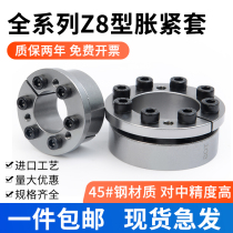 Z8 expansion sleeve ZJ6 expansion coupling sleeve SWLE200B expansion sleeve TLK133 expansion sleeve KTR206 expansion coupling sleeve