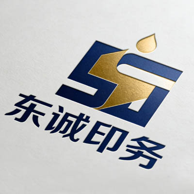 东诚印务