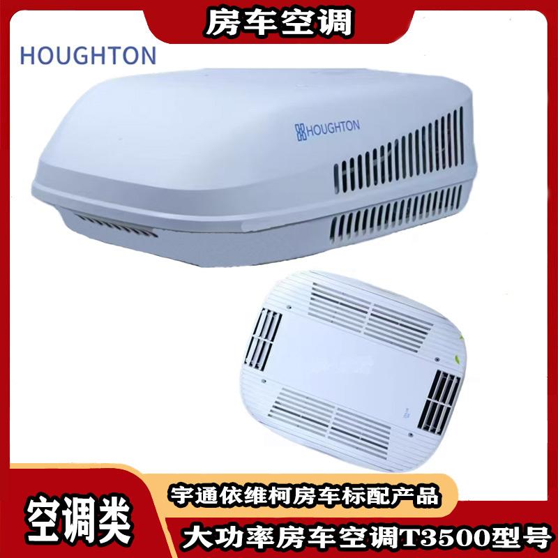 Houghton Yutong Kailun Binwei Rv Roof-Mounted Air Conditioner T3500 High-Power Vehicle-Mounted 220V Heating and Cooling Air Conditioner Houghton Yutong Kailun Binwei Rv Roof-Mounted Air Conditioner T3500 High-Power Vehicle-Mounted 220V Heating and Cooling Air Conditioner