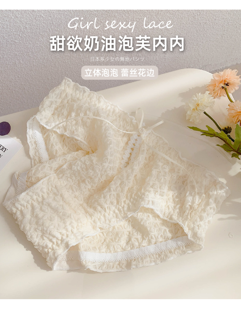 精选88折 奶油泡芙内裤女夏季薄款蕾丝边性感纯欲少女可爱纯棉裆详情1