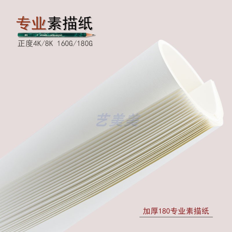 Sen Ri Hui Professional Sketch Paper 8K Watercolor Paper 4k Water Powder Speed Writing Mark Pen Fountain Pen Light Fine Arts Students Special-Taobao