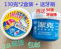 Bailing tooth powder quick-acting tooth washing powder 130g * 2 boxes to yellow teeth smoke stains bad breath bright white light clear breath