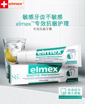 elmex original imported special anti-sensitivity repair toothpaste 75ml special effect repair tooth enamel strong gums