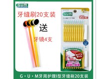 GUM new periodontal care I stitch brush 15 S fine-type interdental brush ultra-fine clean orthodontic tooth brushing slit brush