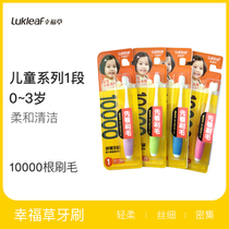 Happy grass childrens toothbrush special gingival protection