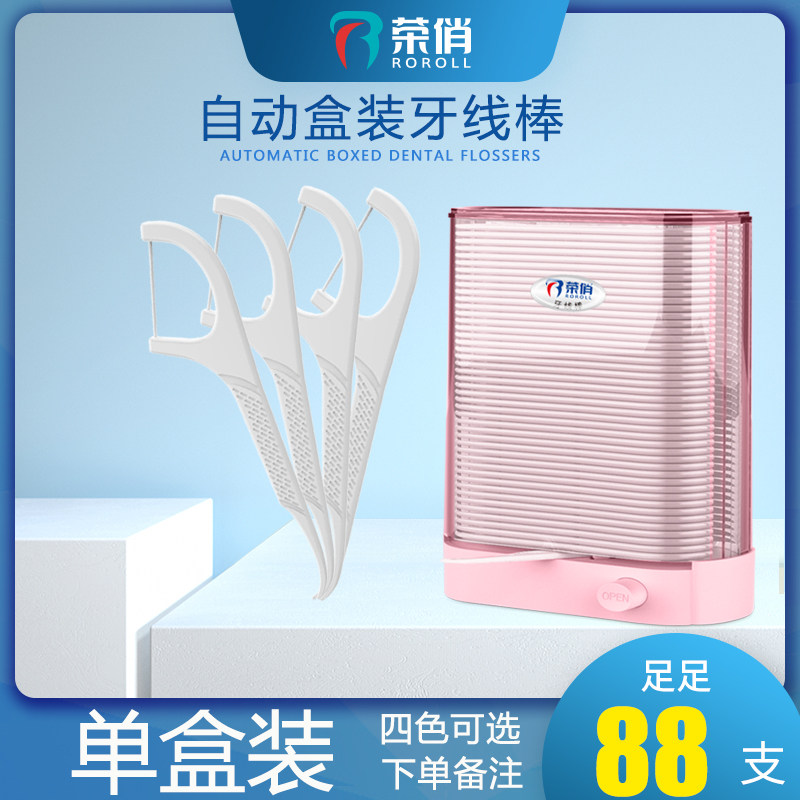Boom Outlet Grade Dental Floss Carry-on Toothpick Box Ultra-fine Flossing Stick Home Dress Clean Tooth Slit