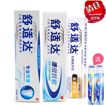 Comfortable professional anti-sensitive toothpaste 3 Household Delivery 2 soft toothbrush to relieve tooth pain