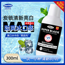 Detec activated charcoal fresh and bright white mouthwash with bacteriostatic de-dental calculus tooth stains lasting fragrant man clear sigh of relief