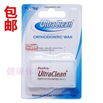 Buy 2 get 1 Bai Shijie orthodontic wax with tooth cover to protect wax anti-wear mouth to reduce pain food grade wax