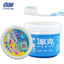 Buy 1 hair 200-old Jike tooth powder 130g washing powder bright white to remove black yellow smoke stains yellow teeth bad breath care gums clear