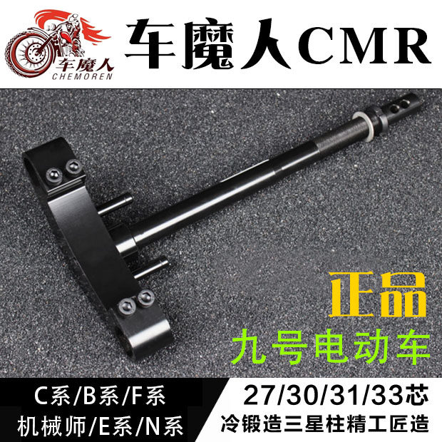 Car Magic Man Solid Samsung Direction Column C90 C90 F90 Mmax90 110 Mmax90 mechanics E200 M95 85-Taobao