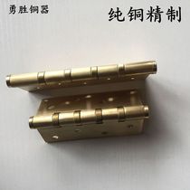 Antique solid wood door all-copper silent bearing 4-inch 5-inch door hinge 4*3*3 thickened 3mm brass door hinge