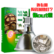 Climbing pet carbon fiber far infrared heating bulb Turtle heating reptile lizard Parrot bird Ceramic heating baking night light