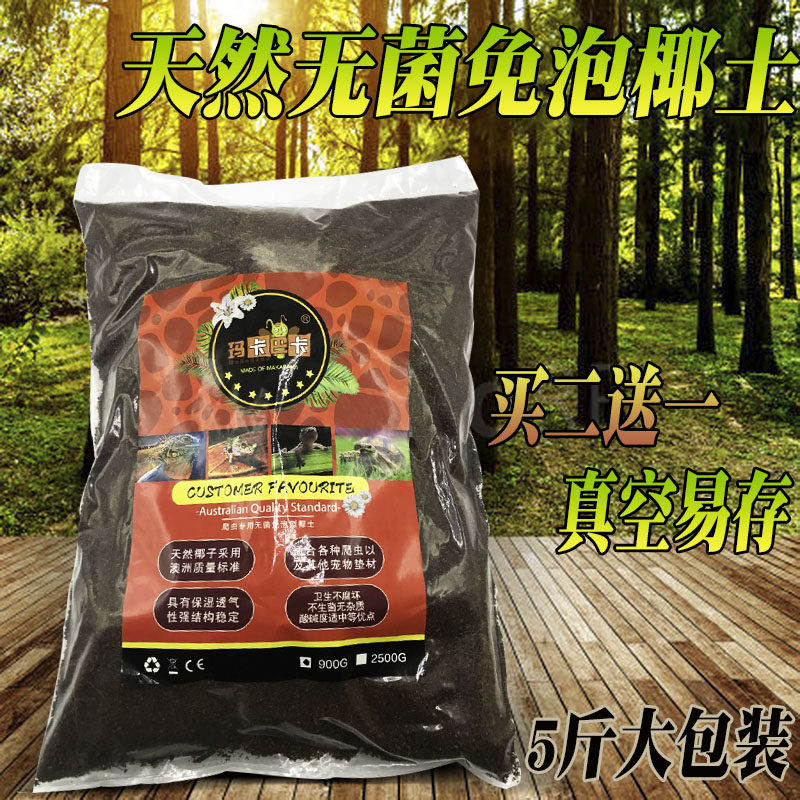 Reptile Land Tortoise Snail Spider Mat Material Coconut broccoli Coconut Turtle Winter Sleeping Over Winter Warm And Moisturizing Sterile Earth