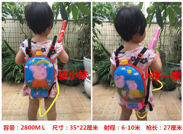 Piglet súng nước trẻ em ba lô súng nước đồ chơi nam giới và phụ nữ trẻ em kéo súng nước lớn bé chơi bãi biển chết đuối cửa hàng đồ chơi trẻ em