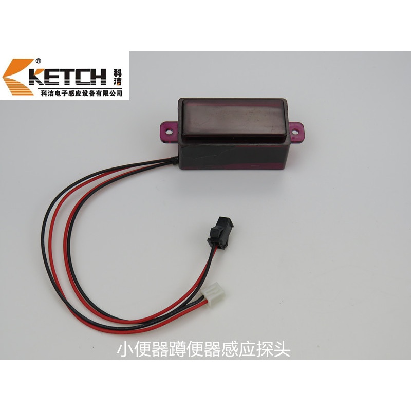 Kejie induction urinary stool sensor infrared induction head induction window electric eye induction module