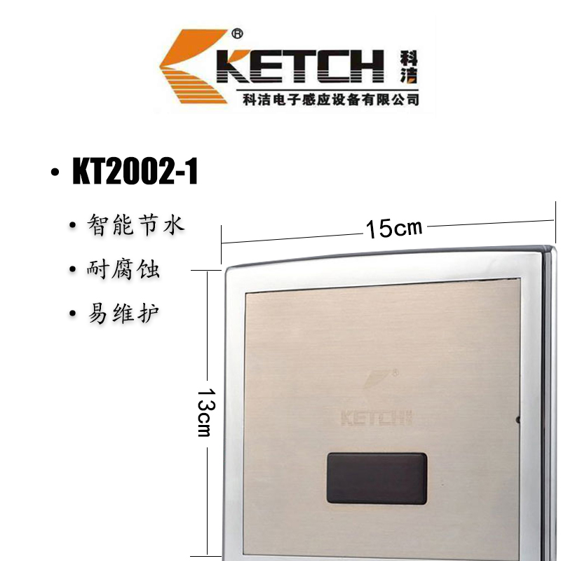 Kejie urinal sensor automatic induction flush valve flusher concealed commercial original KT2002-1