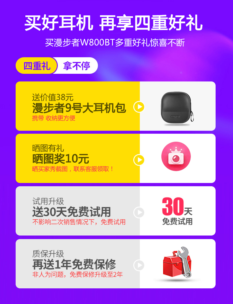 漫步者 W800BT 立体声头戴无线耳机 30天免费试用 图1