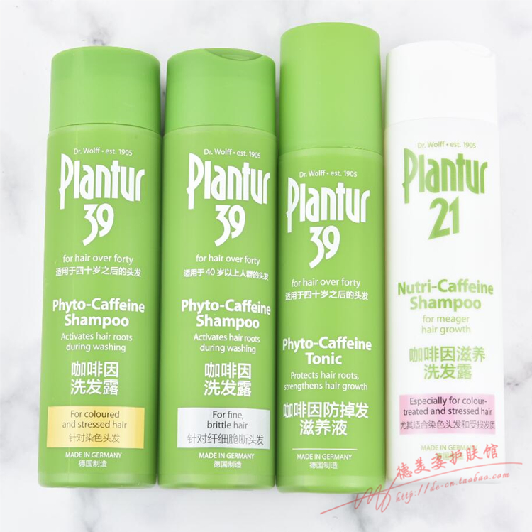 Germany Park Lan Tu Plantur 29 39-year-old plant caffeine anti-hair hair shampoo hair hair liquid