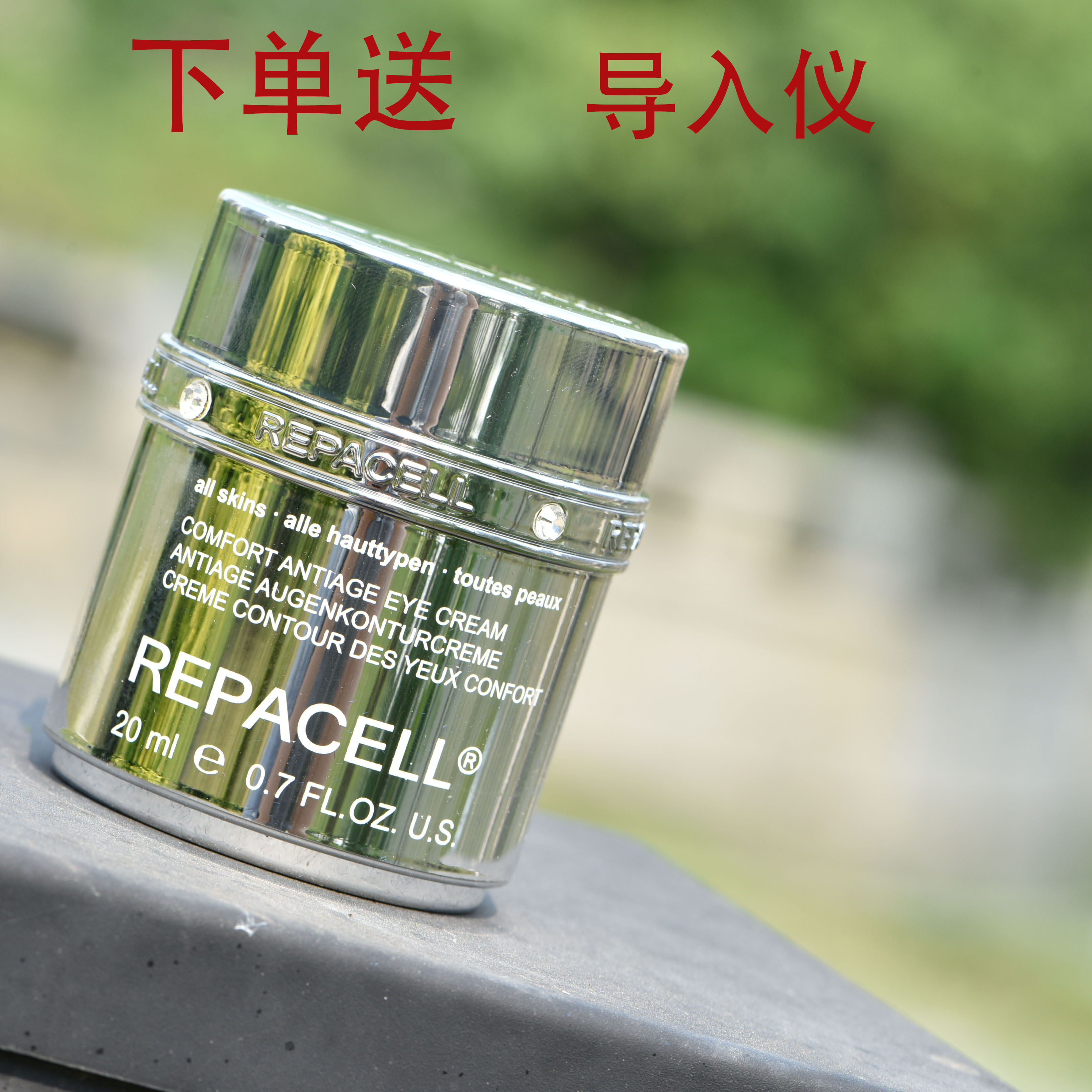There are gifts Germany REPACELL Ruiboxi muscle source firming repair eye cream lifting anti-wrinkle light lines 20ml