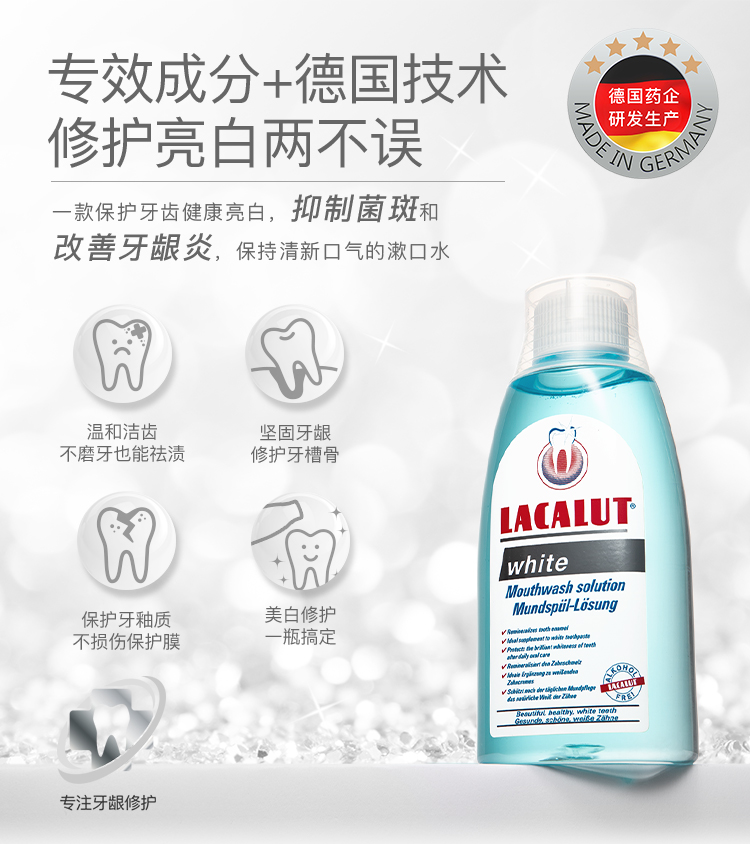 Spot German Lacalut Lecalu bright white and soft mouthwash 300ml mild whitening inhibits dental plaque