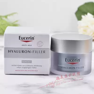 Pre-sale German Eucerin EUCERIN filling show balance night cream 50ml moisturizing antioxidant