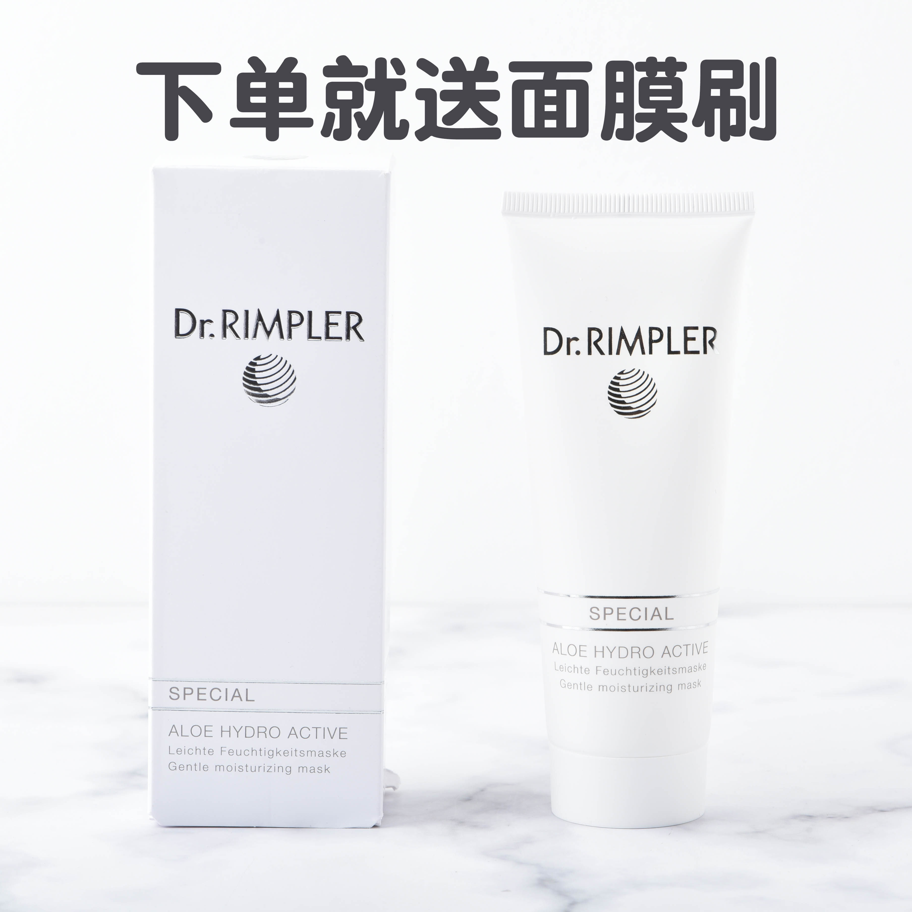 German Dr RIMPLER Mutter Aloe Vera vitriolic moisturizing free water tonic mask 75ml