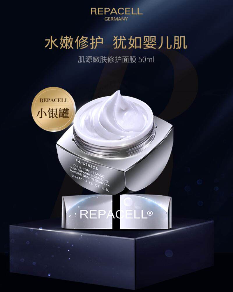 REPACELL Rayplatinummy Muscle Source Repair Mask Tigbright Complexion Water Tonic Moisturizing Repair Cleaning Shrink Pores-Taobao