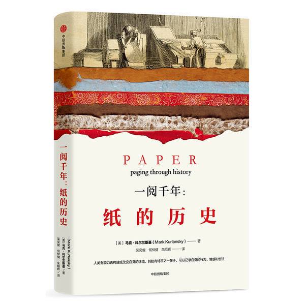 Authentic Books | a Thousand Years in One Read: the History of Paper (by Mark Korlandsky, Usa)